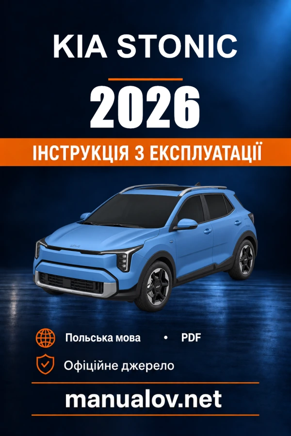 Instrukcja obsługi KIA Stonic — 2026