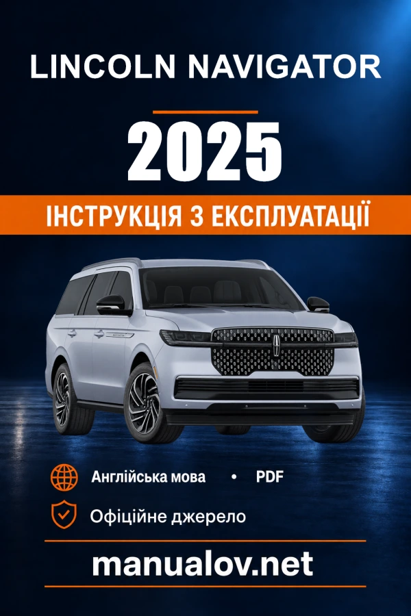 Інструкція з експлуатації Lincoln Navigator — 2025