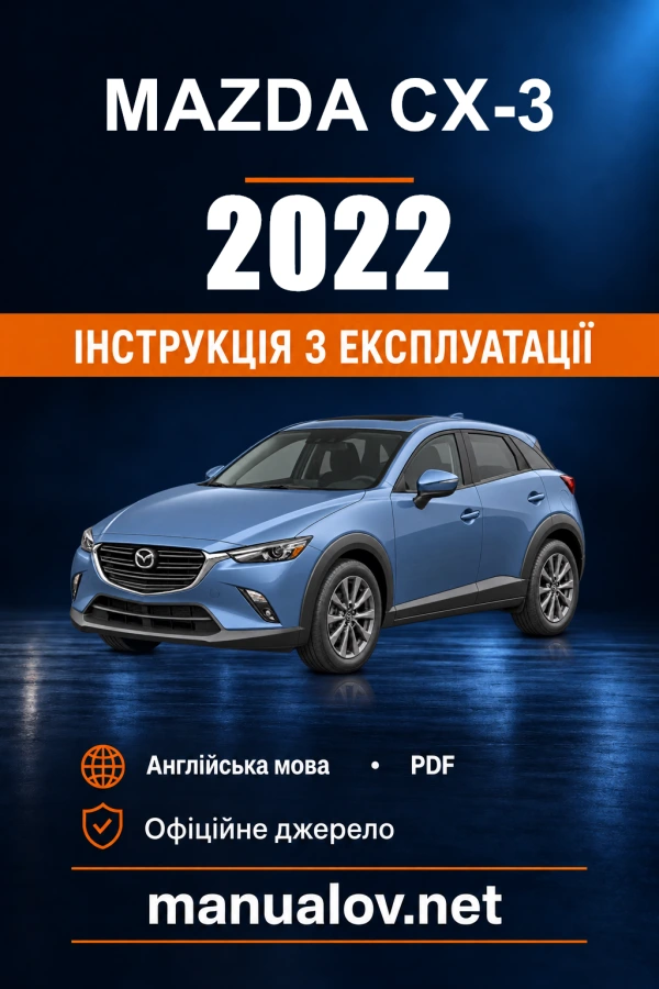 Інструкція з експлуатації Mazda CX-3 — 2022