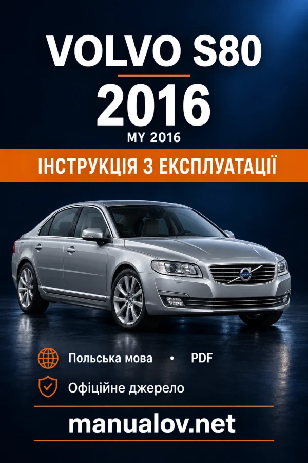 Інструкція з експлуатації Volvo S80 — MY 2016