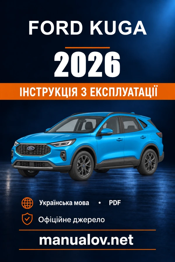 Instrukcja obsługi Ford Kuga — 2026