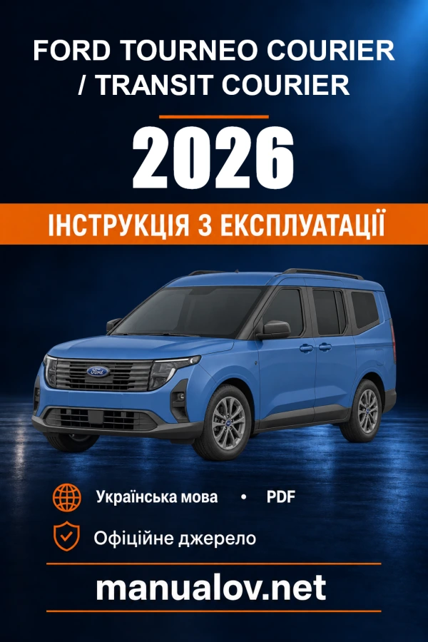 Instrukcja obsługi Ford Tourneo Courier / Transit Courier — 2026