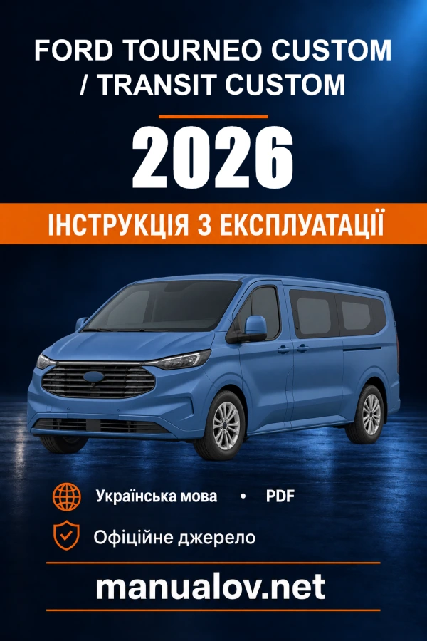 Instrukcja obsługi Ford Tourneo Custom / Transit Custom — 2026