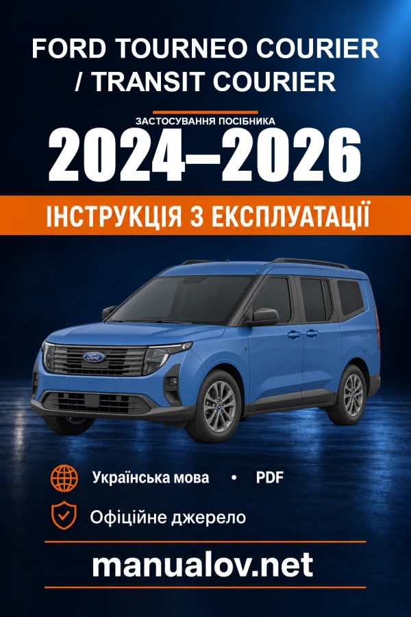 Instrukcja obsługi Ford Tourneo Courier / Transit Courier — okres zastosowania 2024–2026