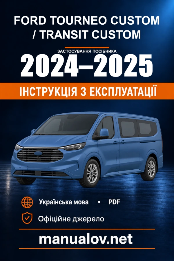 Instrukcja obsługi Ford Tourneo Custom / Transit Custom — okres zastosowania 2024–2025