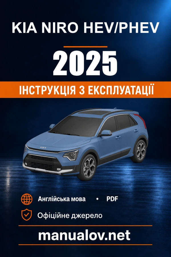 Instrukcja obsługi Kia Niro HEV/PHEV — 2025