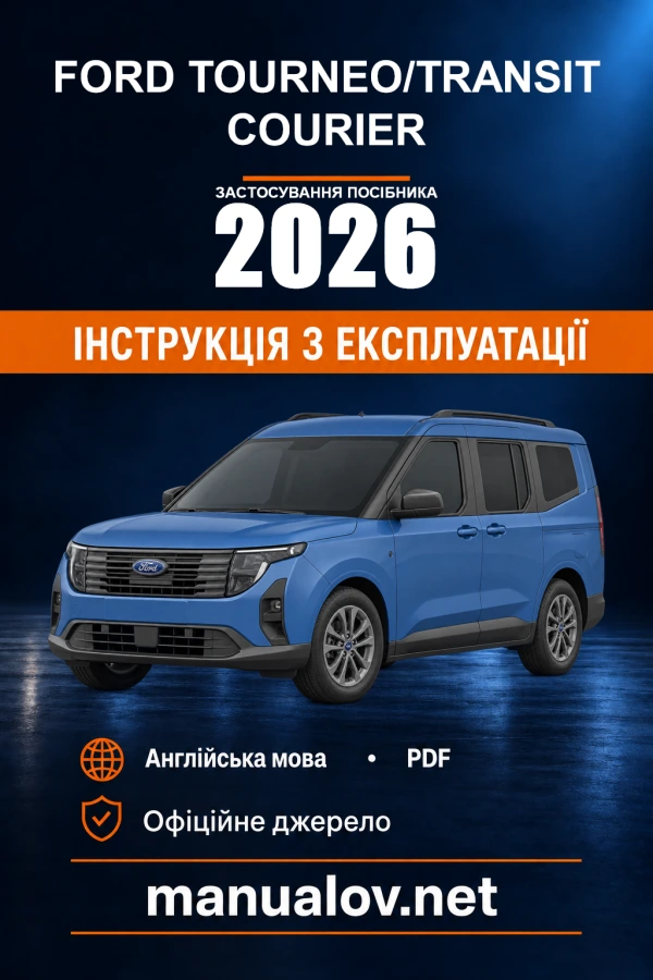 Instrukcja obsługi Ford Tourneo/Transit Courier — okres zastosowania 2026