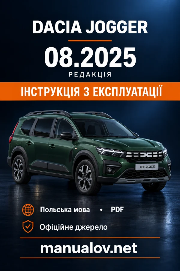 Інструкція з експлуатації Dacia Jogger — видання 08.2025