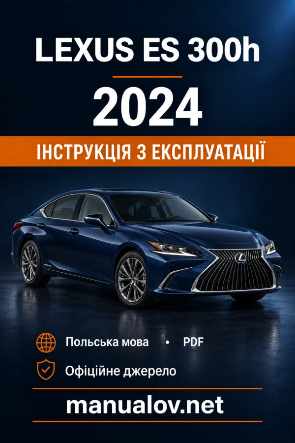Інструкція з експлуатації Lexus ES 300h — MY 2024