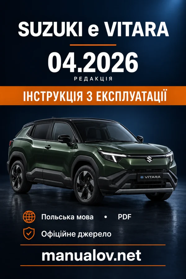 Інструкція з експлуатації Suzuki e Vitara — видання 04.2026