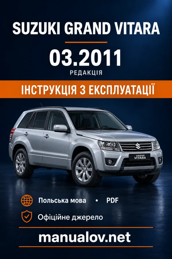 Інструкція з експлуатації Suzuki Grand Vitara — видання 03.2011