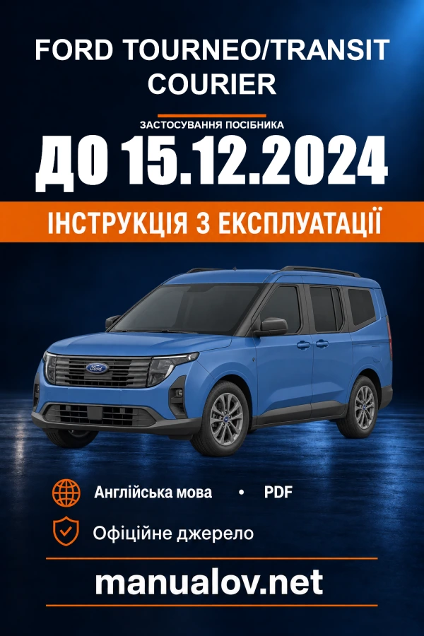 Instrukcja obsługi Ford Tourneo/Transit Courier — okres zastosowania DO 15.12.2024