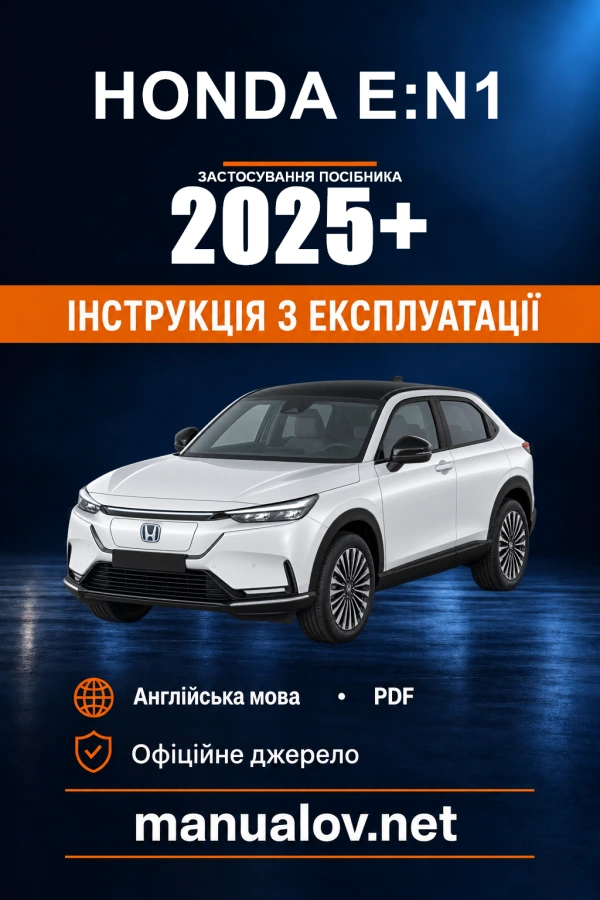 Instrukcja obsługi Honda e:N1 — okres zastosowania 2025+