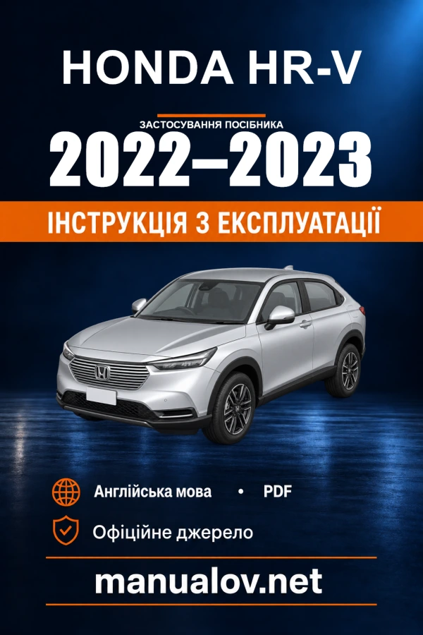 Instrukcja obsługi Honda HR-V — okres zastosowania 2022–2023