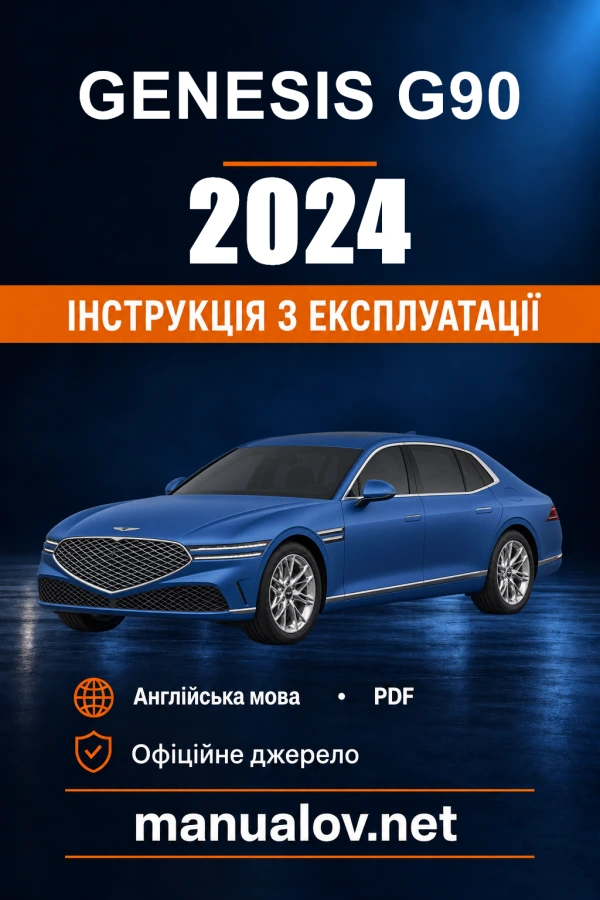 Інструкція з експлуатації Genesis G90 — 2024