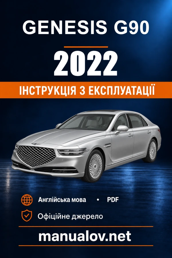 Інструкція з експлуатації Genesis G90 — 2022