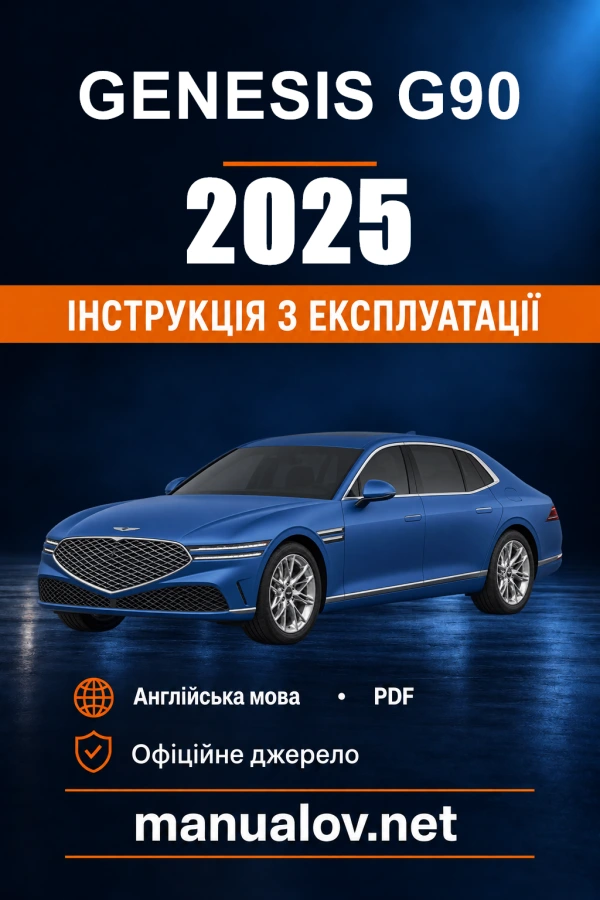 Інструкція з експлуатації Genesis G90 — 2025