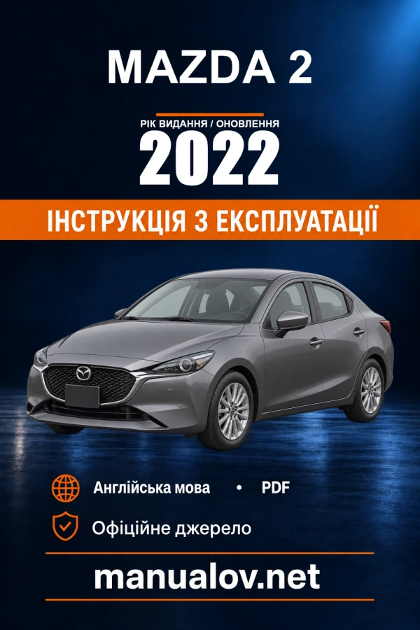 Інструкція з експлуатації Mazda 2 — рік видання 2022