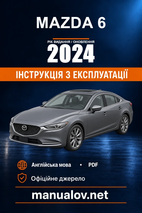Інструкція з експлуатації Mazda 6 — рік видання 2024