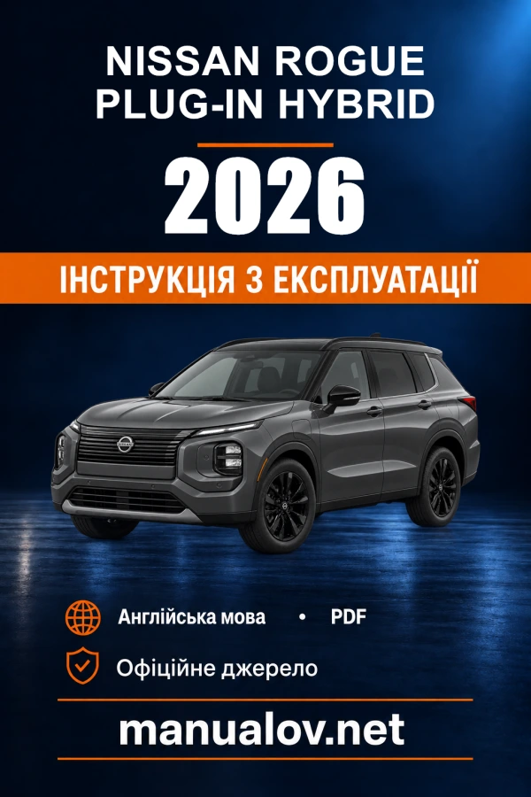 Instrukcja obsługi Nissan Rogue Plug-in Hybrid — 2026