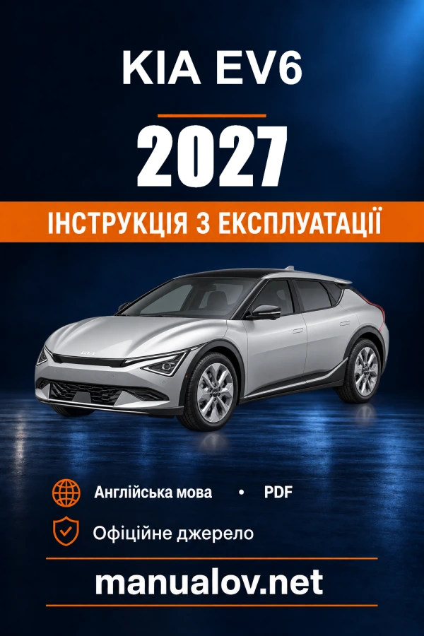 Instrukcja obsługi Kia EV6 — 2027