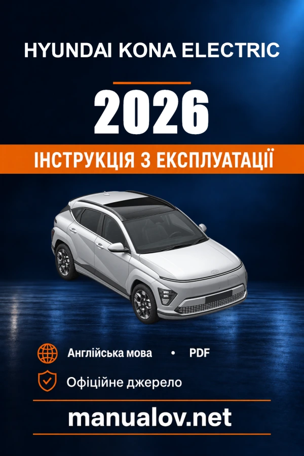 Instrukcja obsługi Hyundai KONA Electric — 2026