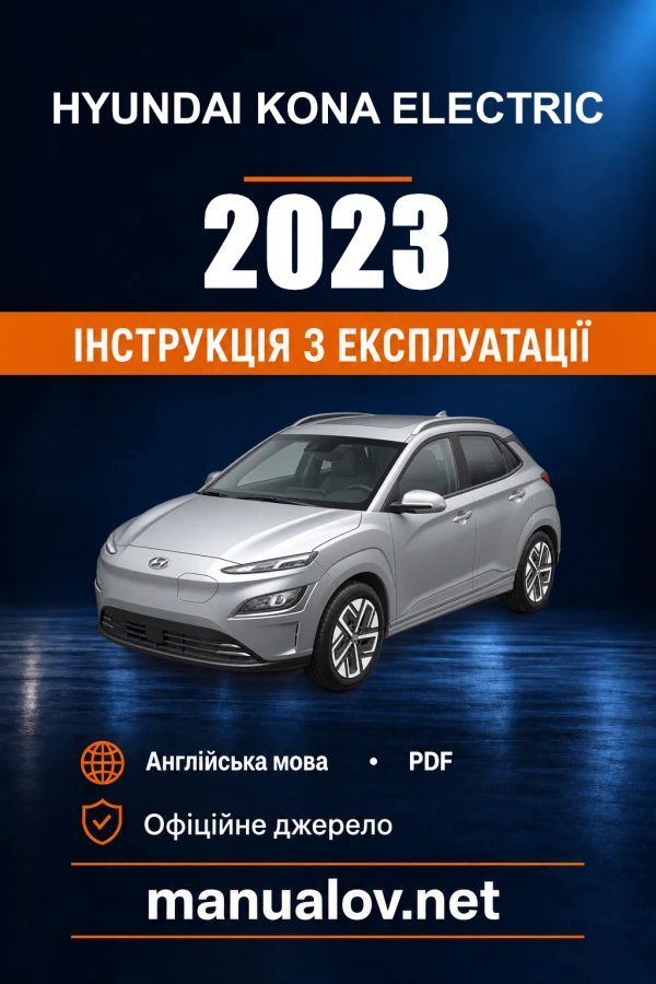 Instrukcja obsługi Hyundai KONA Electric — 2023