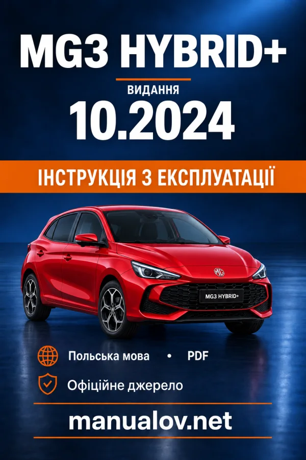 Інструкція з експлуатації MG3 Hybrid+ — видання 10.2024