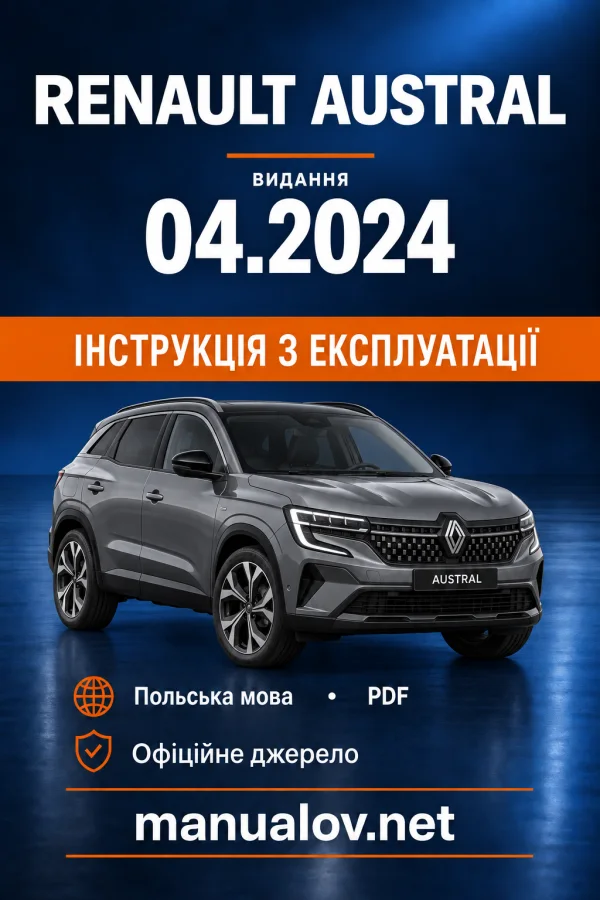 Інструкція з експлуатації Renault Austral — видання 04.2024