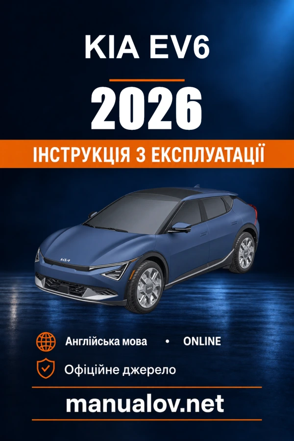 Instrukcja obsługi Kia EV6 — 2026