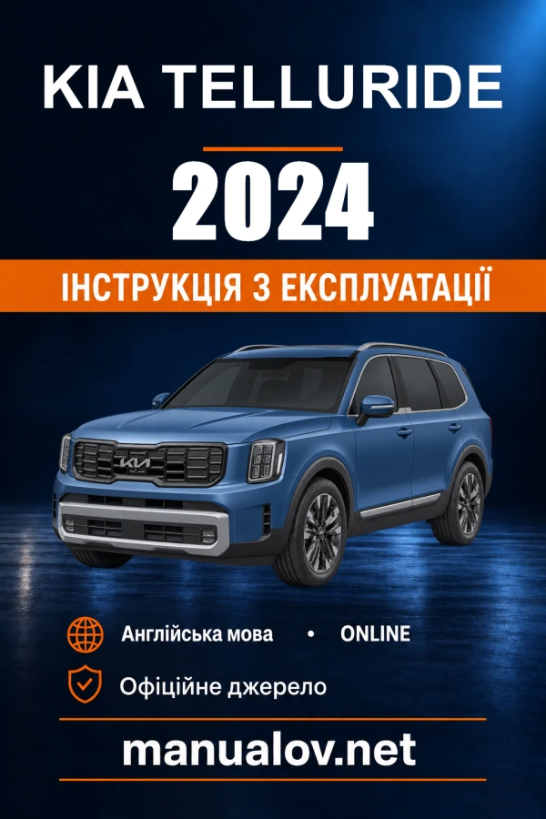 Інструкція з експлуатації Kia Telluride — 2024
