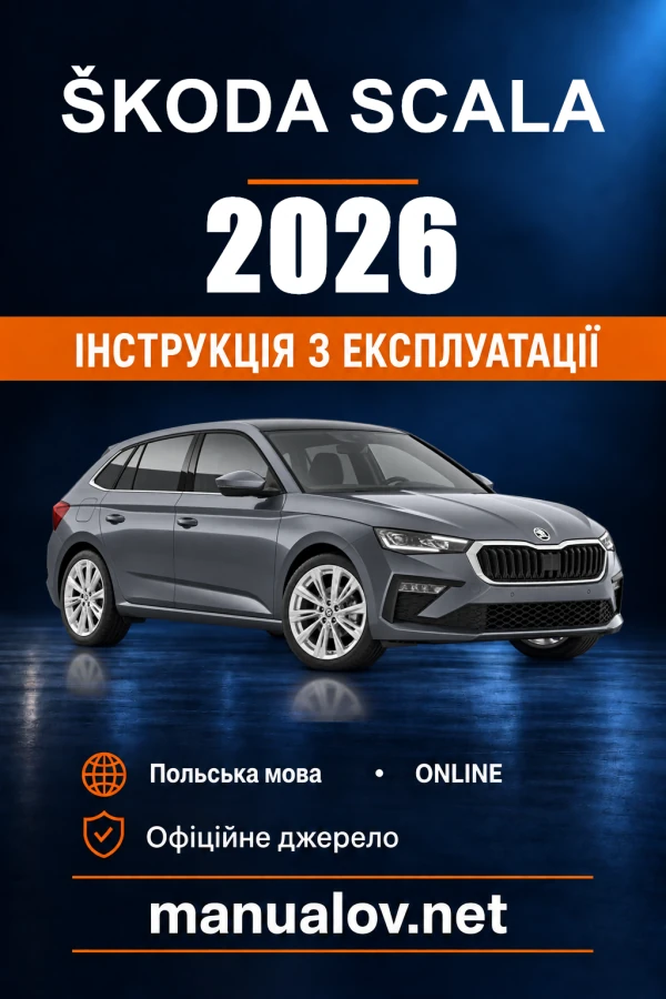 Škoda Scala — instrukcja obsługi, 2026