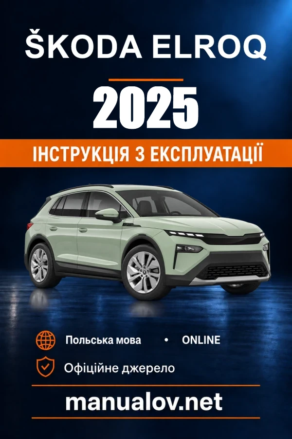 Škoda Elroq — instrukcja obsługi, 2025