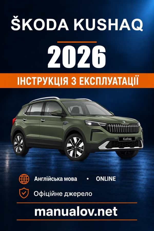 Škoda Kushaq — instrukcja obsługi, 2026