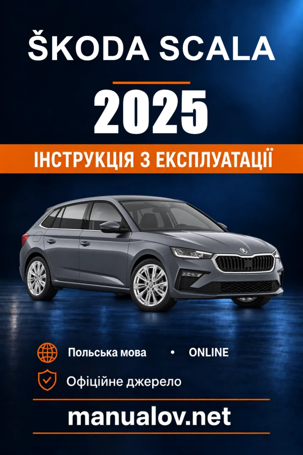 Škoda Scala — instrukcja obsługi, 2025