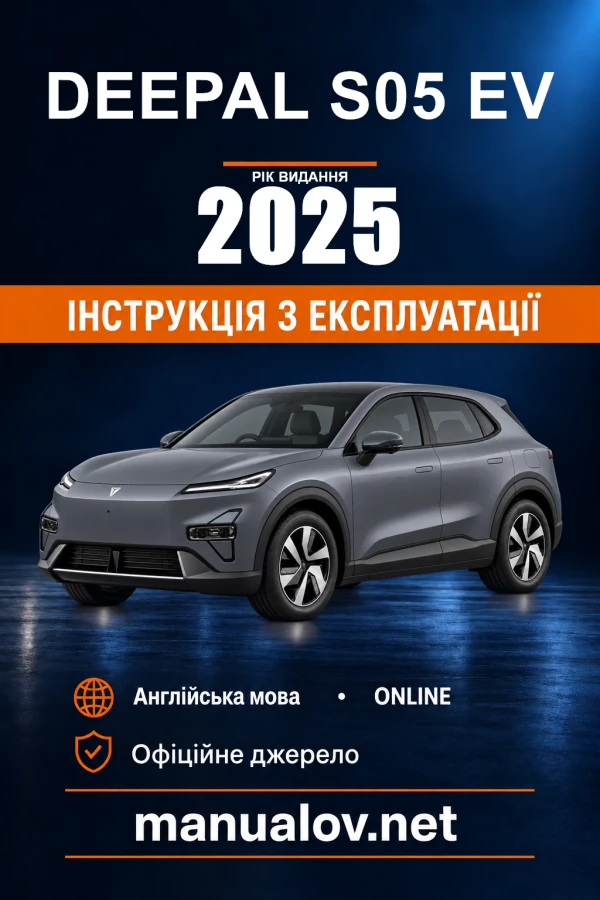Deepal S05 EV — instrukcja obsługi, rok wydania 2025
