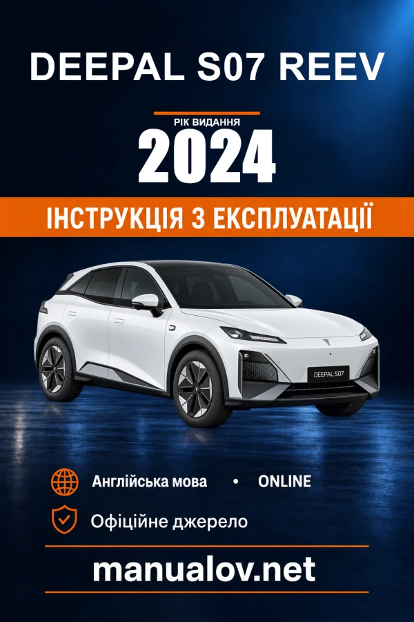 Deepal S07 REEV — instrukcja obsługi, rok wydania 2024