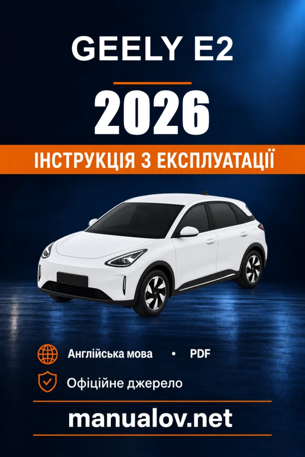 Geely E2 — instrukcja obsługi, 2026