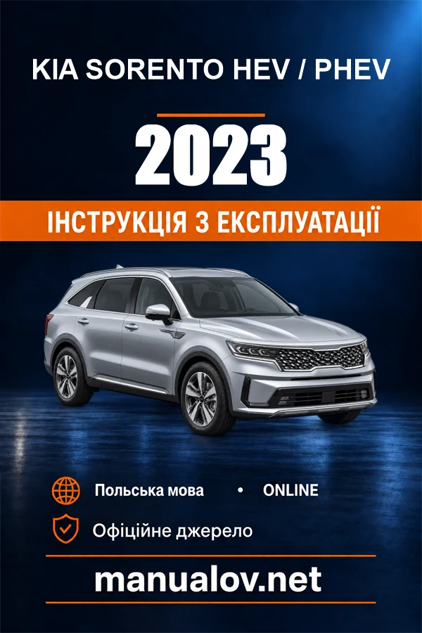 Інструкція з експлуатації Kia Sorento HEV / PHEV 2023 модельного року