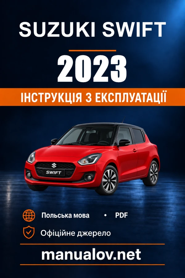 Інструкція з експлуатації Suzuki Swift — 2023