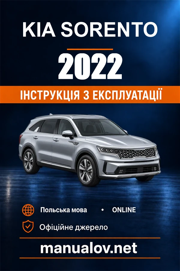 Інструкція з експлуатації Kia Sorento — 2022