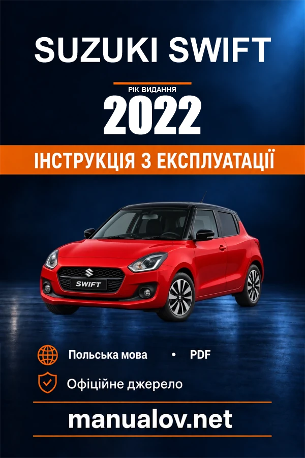 Інструкція з експлуатації Suzuki Swift — рік видання 2022
