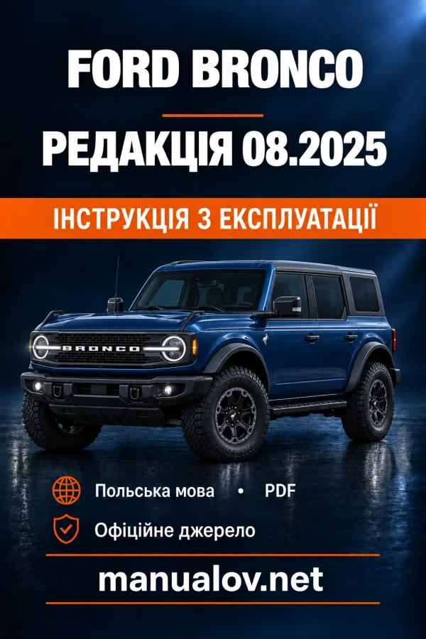 Інструкція з експлуатації Ford Bronco — видання 08.2025