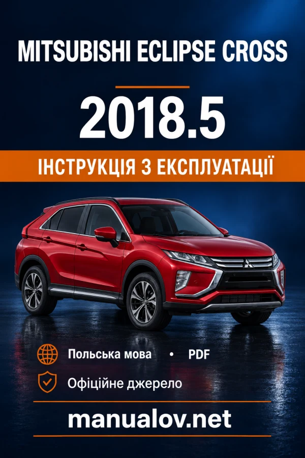 Інструкція з експлуатації Mitsubishi Eclipse Cross GK — видання MY2018.5