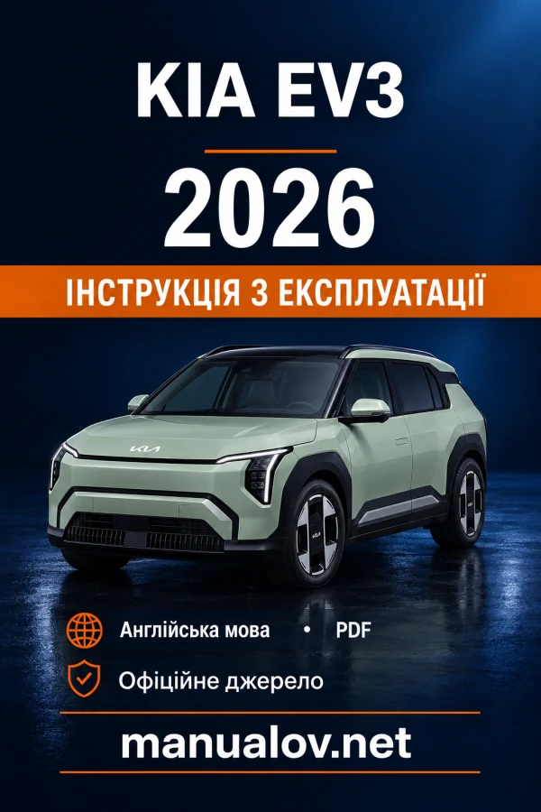 Інструкція з експлуатації KIA EV3 SV (Австралія) — MY 2026