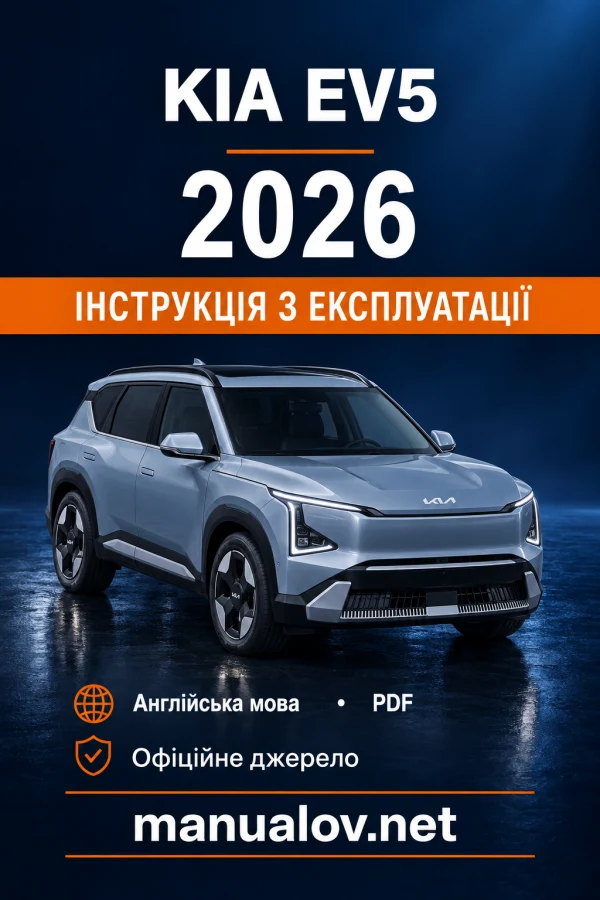 Інструкція з експлуатації KIA EV5 OVc (Австралія) — MY 2026