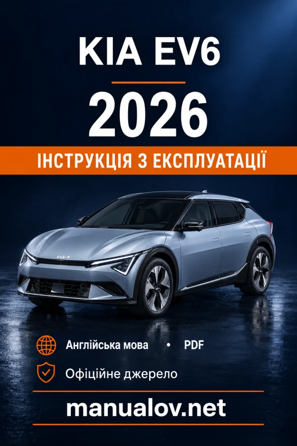 Інструкція з експлуатації KIA EV6 CV PE (Австралія) — MY 2026