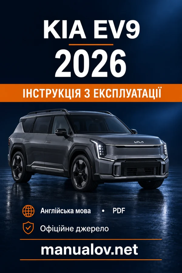 Інструкція з експлуатації KIA EV9 MV (Австралія) — MY 2026