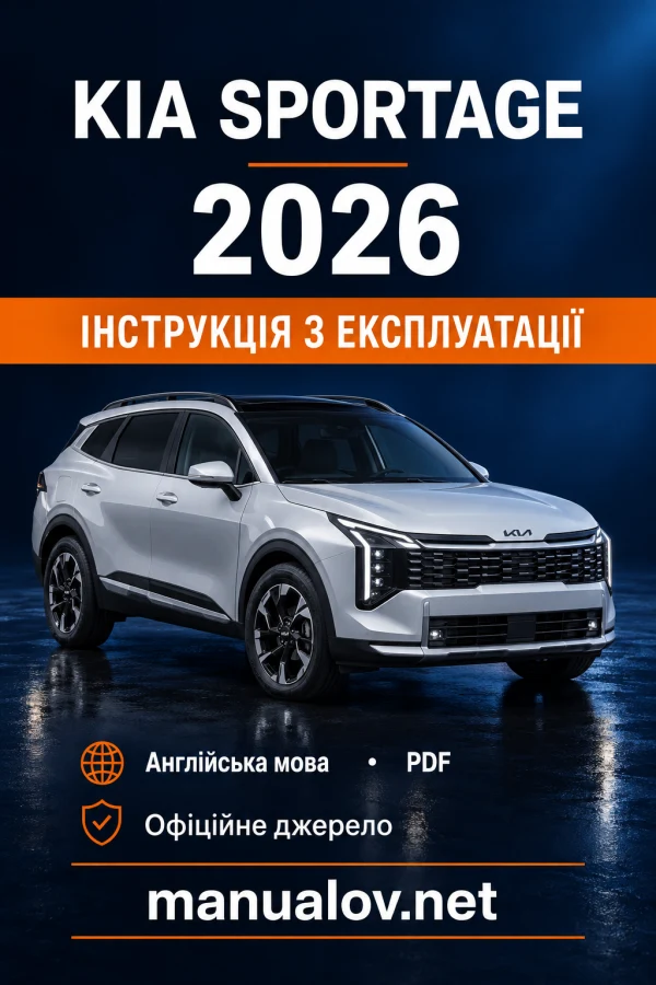 Інструкція з експлуатації KIA Sportage NQ5 PE ICE (Австралія) — MY 2026