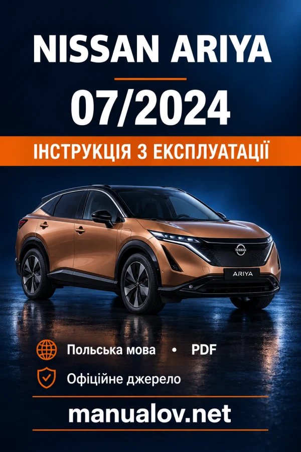 Інструкція з експлуатації Nissan Ariya FE0 — MY 2024